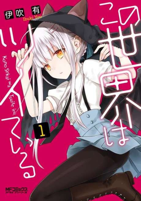 Kono Sekai wa Tsuite Iru EN Cover Image