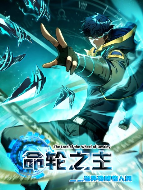 Lord of Destiny Wheel EN Cover Image