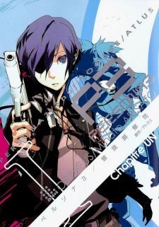 Persona 3 EN Cover Image