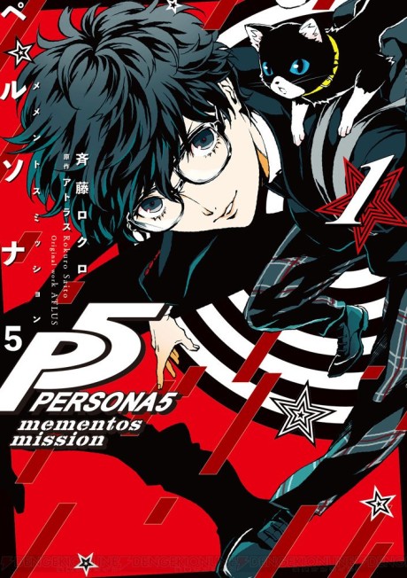 Persona 5 Mementos Mission EN Cover Image