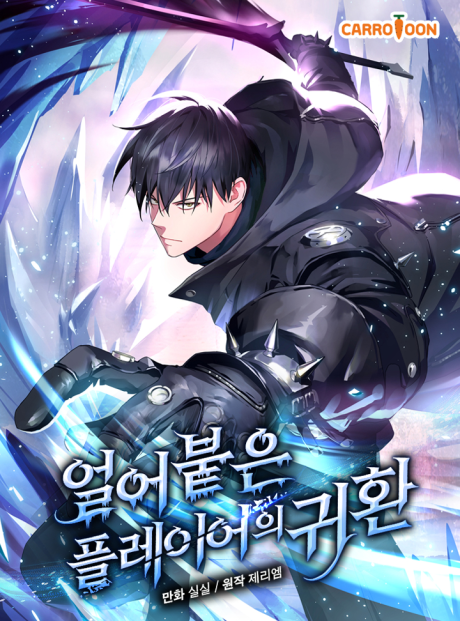 Return of the Frozen Player EN Cover Image