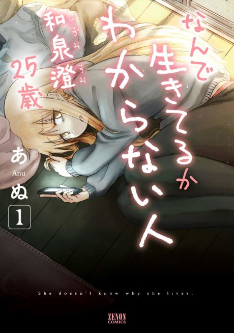 She doesn't know why she lives EN Cover Image
