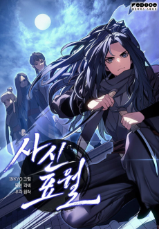 The Reaper EN Cover Image