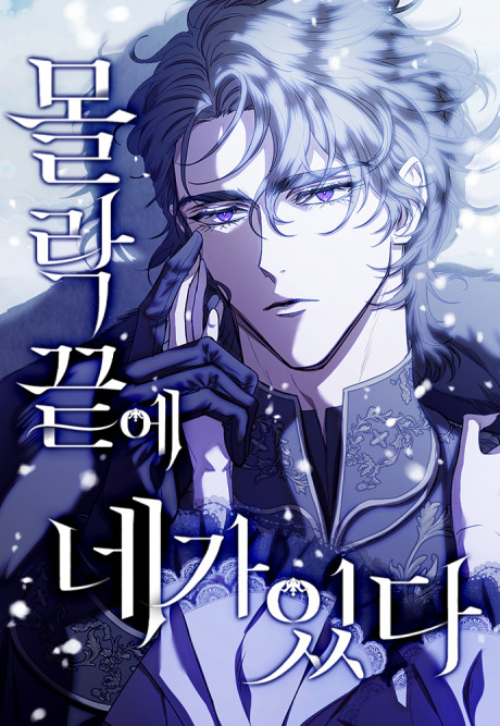 You Are at the End of the Downfall EN Cover Image