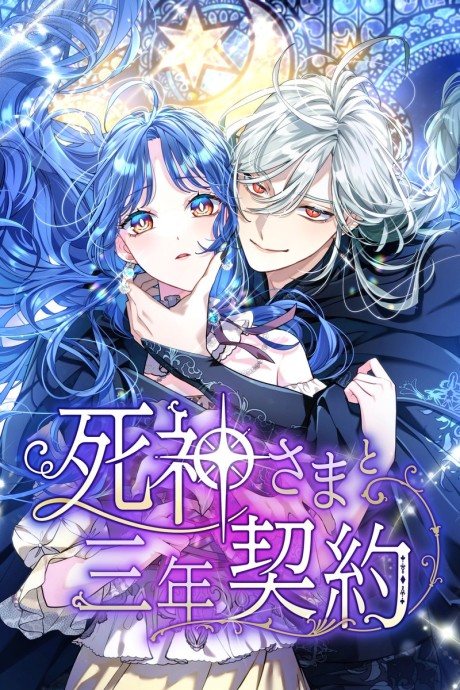3-Year Contract With the Grim Reaper AR Cover Image