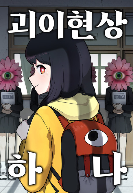 A strange phenomenon AR Cover Image