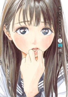 Akebi chan no Sailor Fuku EN Cover Image
