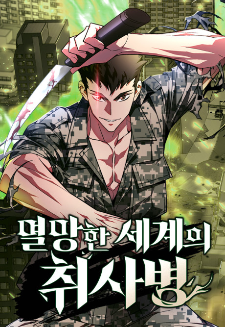 Apocalyptic Chef Awakening AR Cover Image