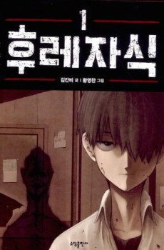 Bastard AR Cover Image