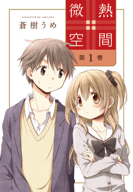 Binetsu Kuukan EN Cover Image