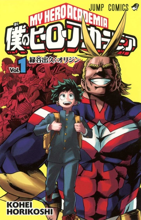 Boku no Hero Academia AR Cover Image