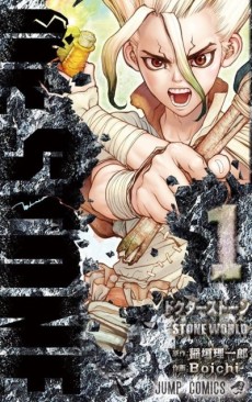 Dr. Stone ES Cover Image