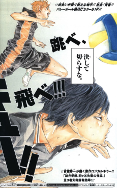 Haikyuu!! ES Cover Image