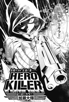Hero Killer EN Cover Image