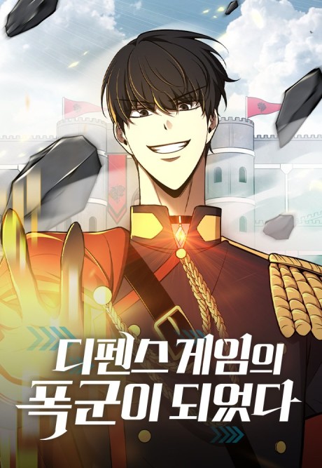 I Became the Tyrant of a Defense Game EN Cover Image