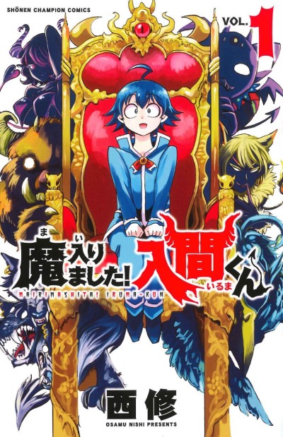 Mairimashita! Iruma-kun ES Cover Image