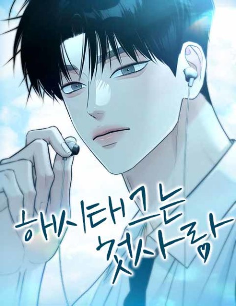MyFirstLove AR Cover Image