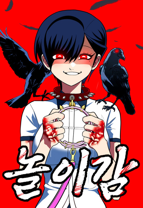 Norigam EN Cover Image