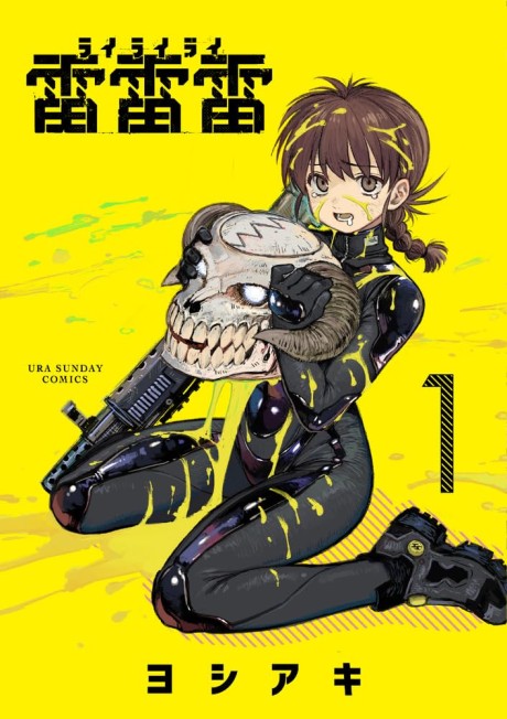 Rai Rai Rai EN Cover Image