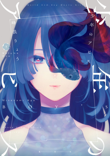 Shounen no Abyss EN Cover Image