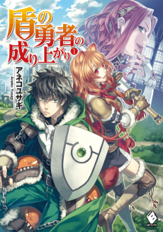 Tate no Yuusha no Nariagari ES Cover Image