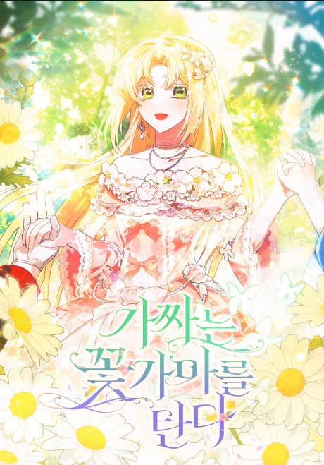 A Fairy-Tale Ending for a Fake AR Cover Image