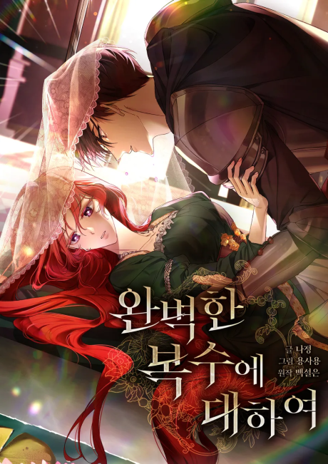 About Perfect Revenge AR Cover Image
