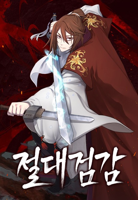 Absolute Sword Sense AR Cover Image