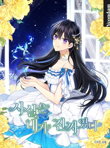 Actually, I was the Real One AR Cover Image