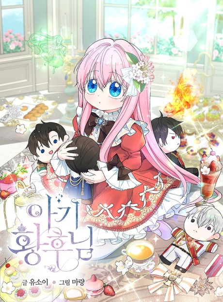 Baby Empress AR Cover Image