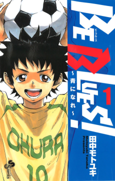 Be Blues! – Ao ni Nare AR Cover Image