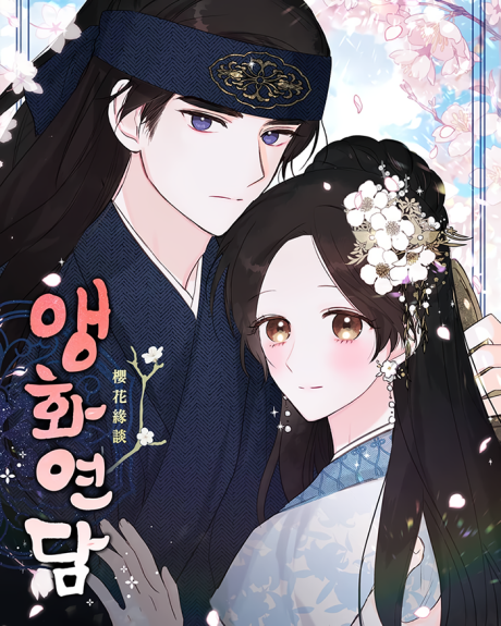 Cherry Blossom Love Story AR Cover Image