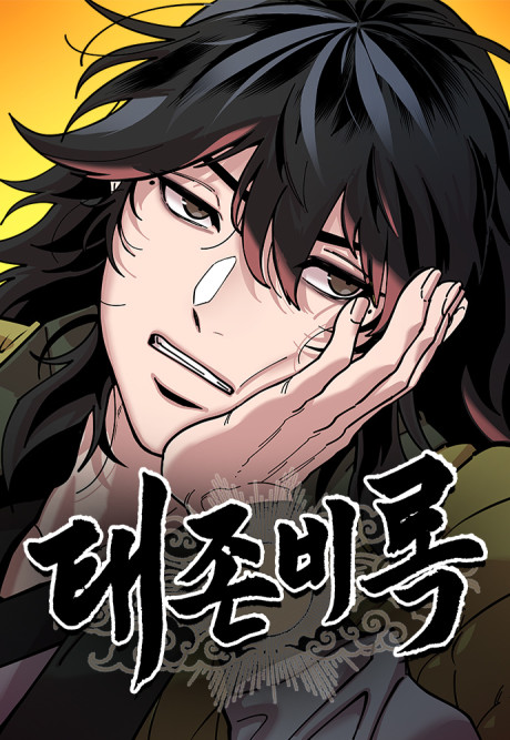 Chronicles of the Lazy Sovereign AR Cover Image
