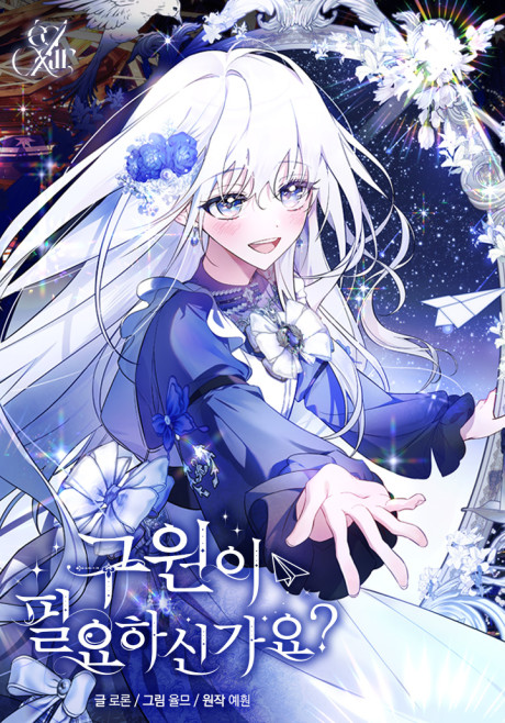 Do You Need Salvation_ AR Cover Image