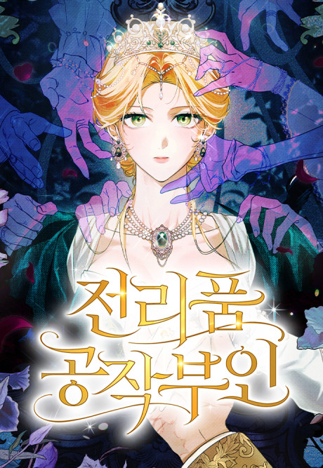 Duchess in Ruins AR Cover Image