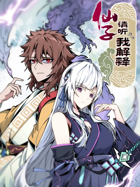 Fairy, please listen to my explanation AR Cover Image