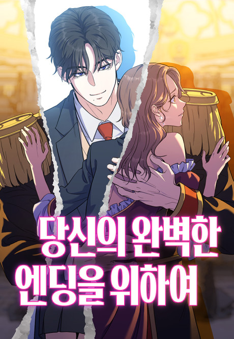 For Your Perfect Ending AR Cover Image