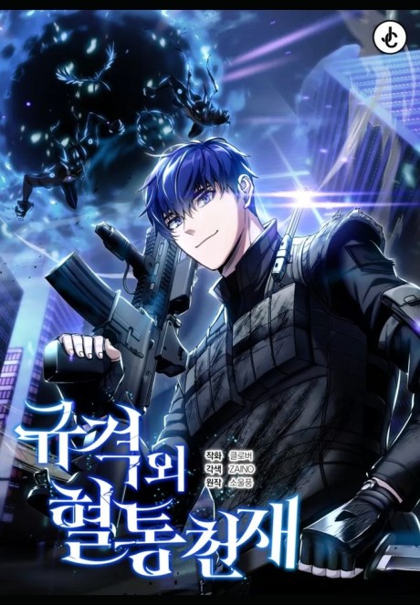 Genius of the Unique Lineage AR Cover Image