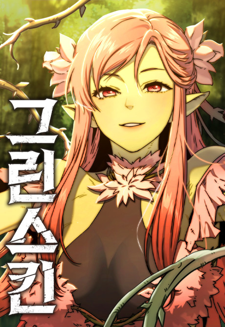 Green Skin AR Cover Image