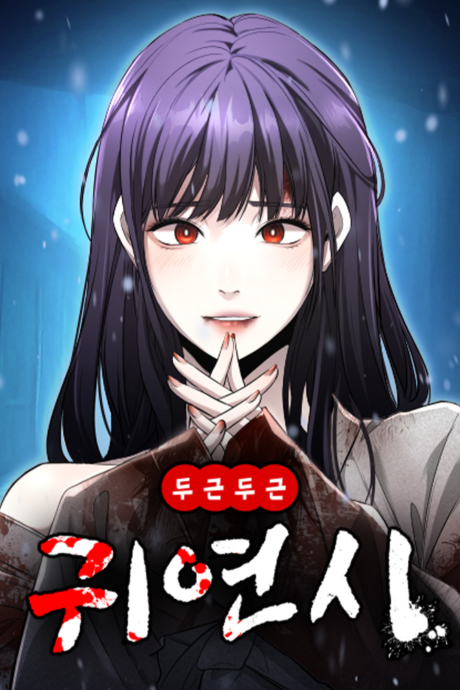 Heart-pounding cute poem AR Cover Image