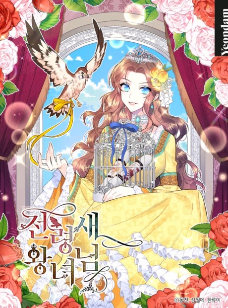 Herald Princess AR Cover Image