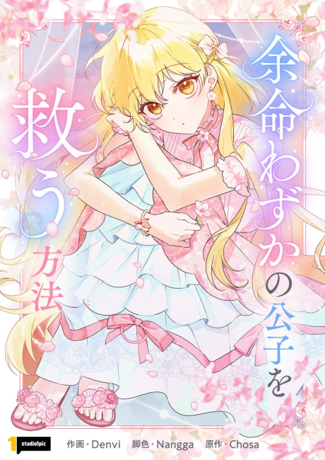How to Save a Time-Limited Young Master AR Cover Image