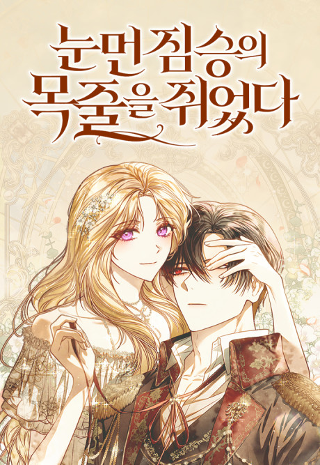 i grabbed the leash of the blind beast AR Cover Image