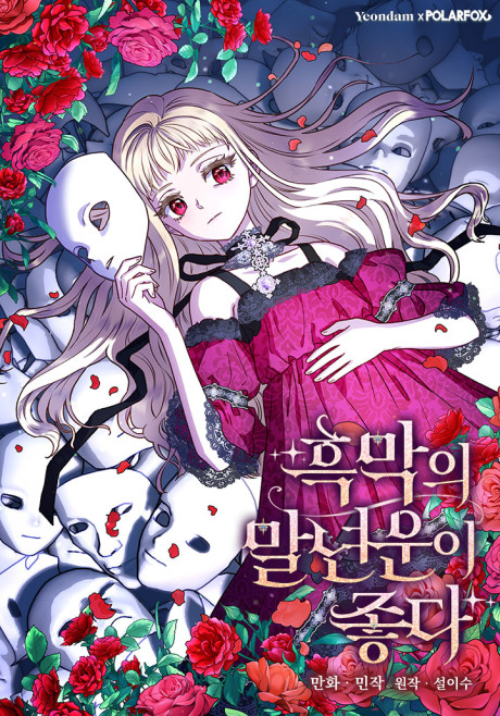 I’ll Predict Your Happy Ending AR Cover Image