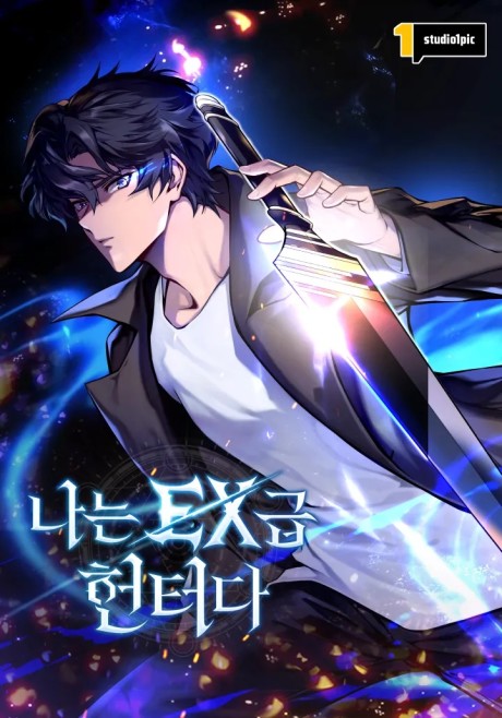 I’m an Ex-class Hunter AR Cover Image