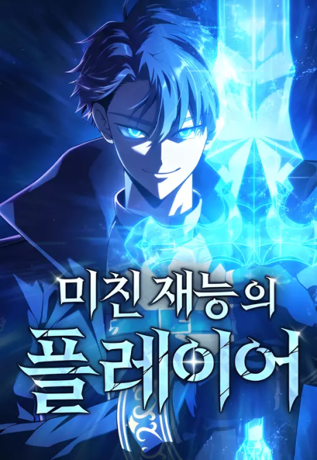 Insanely-Talented Player AR Cover Image