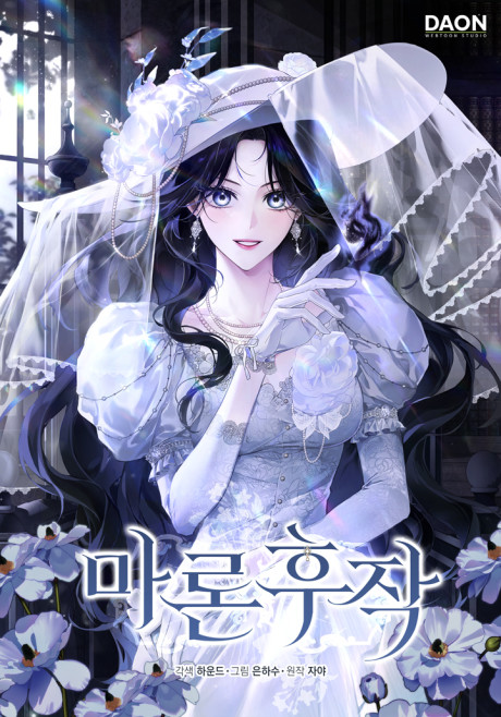 Marquis of Marron AR Cover Image