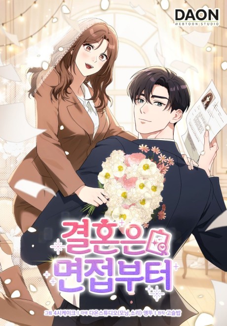 Marriage starts with an interview AR Cover Image