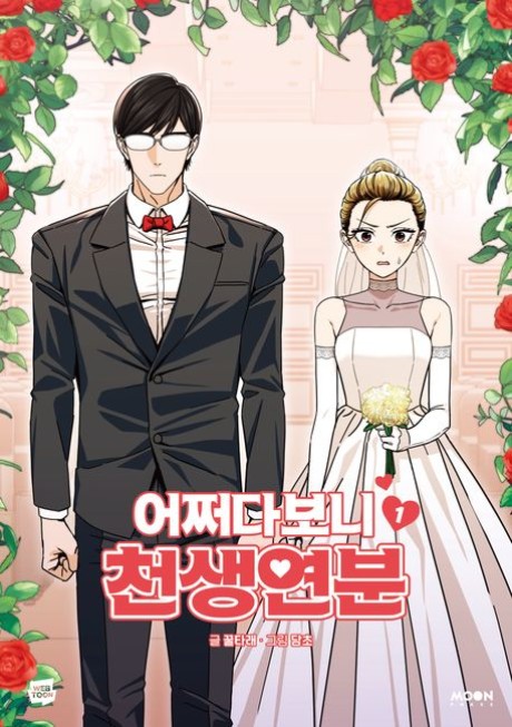 Meant to Be AR Cover Image