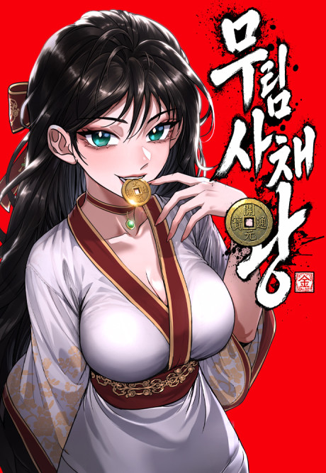Murim’s Debt King AR Cover Image